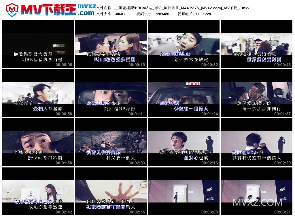 王祖蓝-猪猪BBUn咕咕_粤语_流行歌曲_MA405176